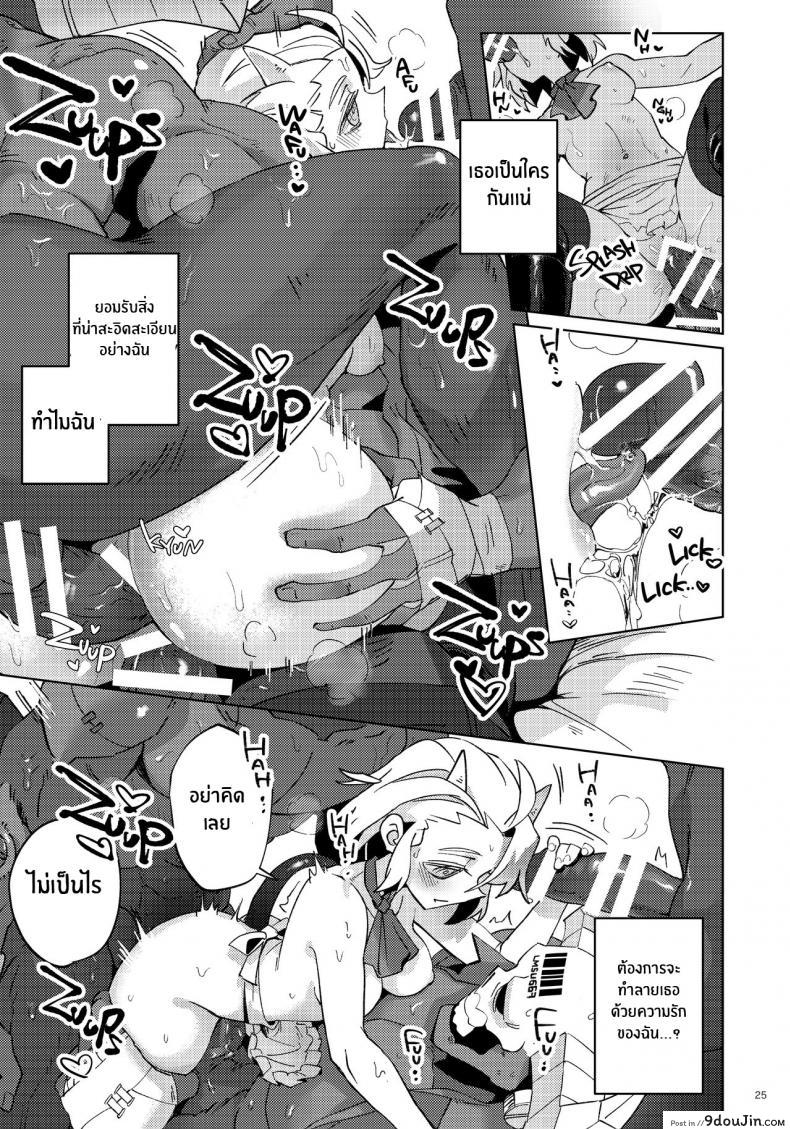 อ่านโดจิน คุณสาวจัสดิสอยากโดนความเสียวจากควยใหญ่ [Tettsui Sole (Noah)] Re_ (Helltaker)