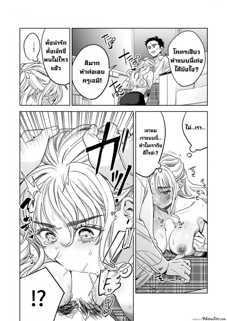 อ่านโดจิน แบล็กเมล์คุณครูสาวสุดเซ็กซี่ให้เธอมาเป็นทาสเซ็ก [Rakure Cheese Koubou (Umagome Rakure)] Iinari Sensei Ekoda Emi 28-sai (Hajirau Kimi ga Mitainda)