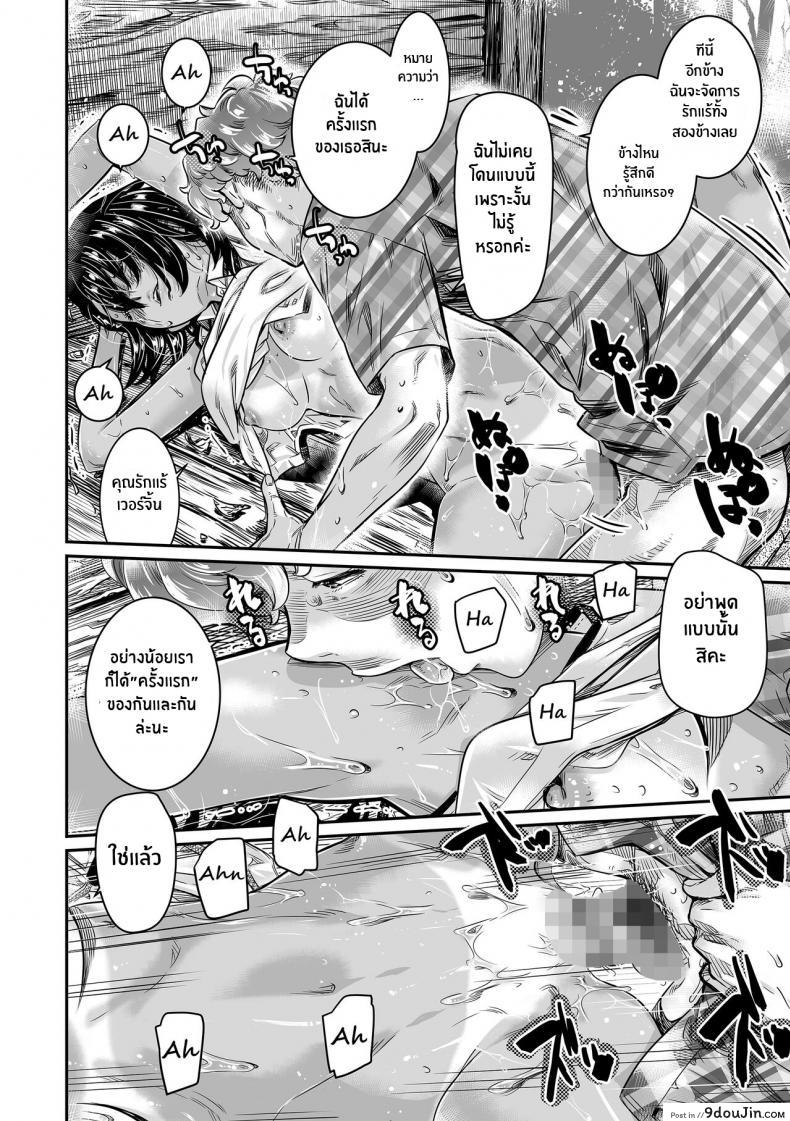 อ่านโดจิน ชายหลายคนเคยผ่านหีของเธอมาหมดแล้ว [Burning Shimai (MARUTA)] Hiyake no Bitch Shoujo wa, Doutei no Senpai o Yagai Sex ni Sasou