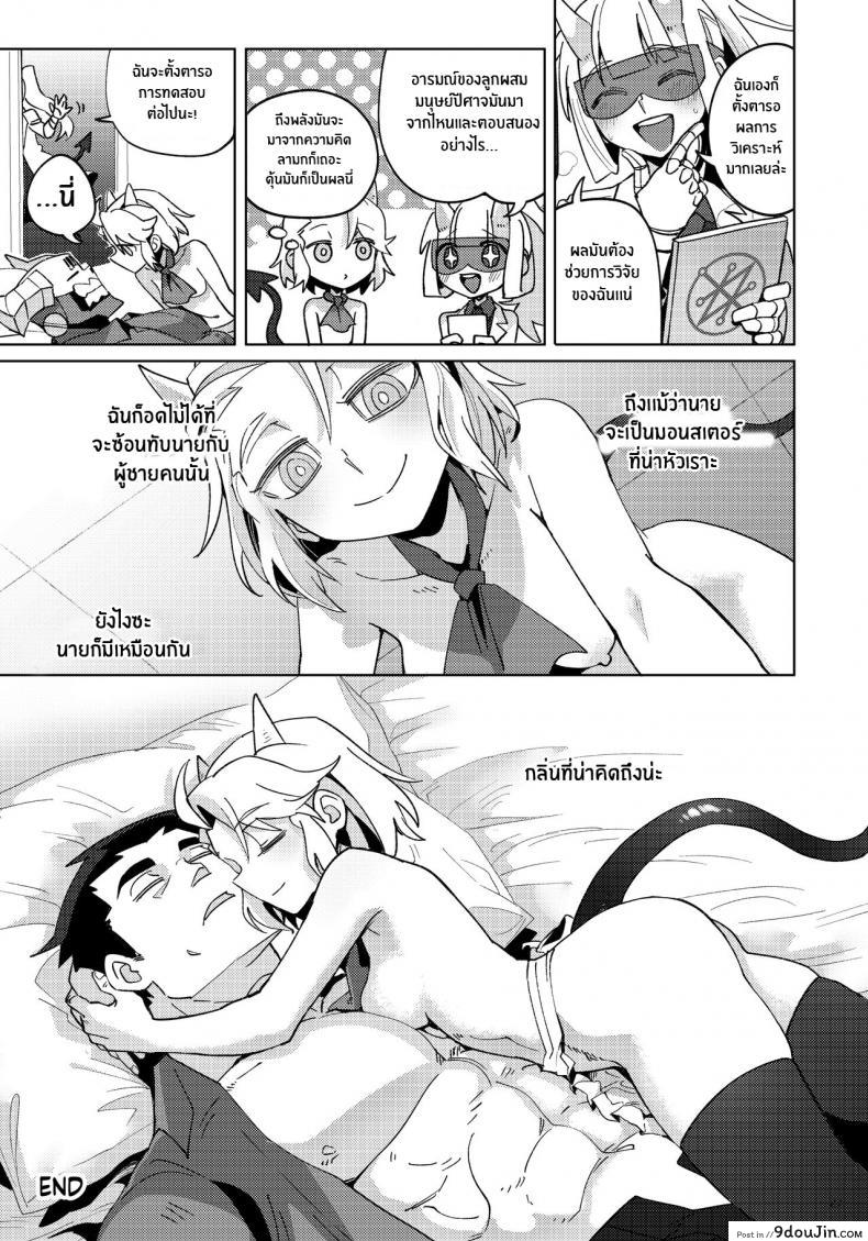 อ่านโดจิน คุณสาวจัสดิสอยากโดนความเสียวจากควยใหญ่ [Tettsui Sole (Noah)] Re_ (Helltaker)