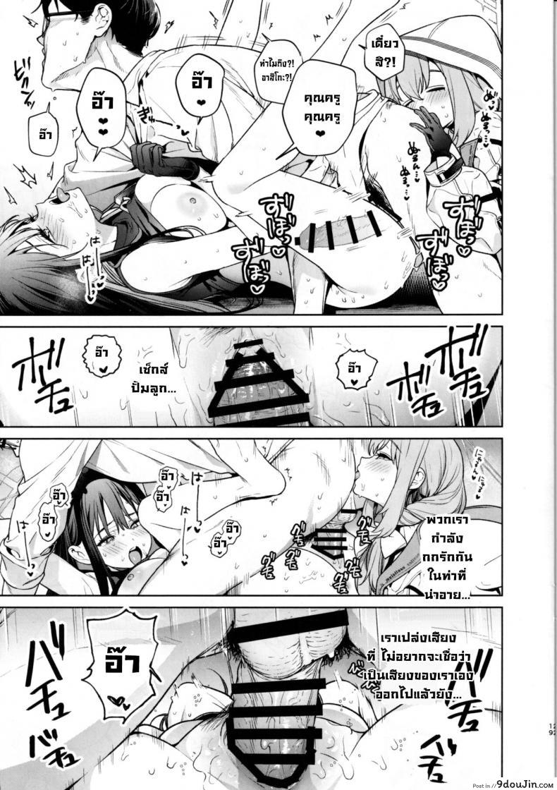 อ่านโดจิน ในตอนเย็นกับคุณครูและสองนักเรียนสาว (C101) [Ozitan Yasan (Mameojitan)] Saori to Atsuko ni Obenkyou Oshieru Hon A Book About Teaching Saori and Atsuko How to Study (Blue Archive)