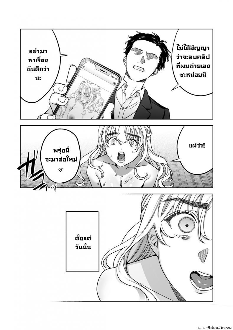 อ่านโดจิน แบล็กเมล์คุณครูสาวสุดเซ็กซี่ให้เธอมาเป็นทาสเซ็ก [Rakure Cheese Koubou (Umagome Rakure)] Iinari Sensei Ekoda Emi 28-sai (Hajirau Kimi ga Mitainda)