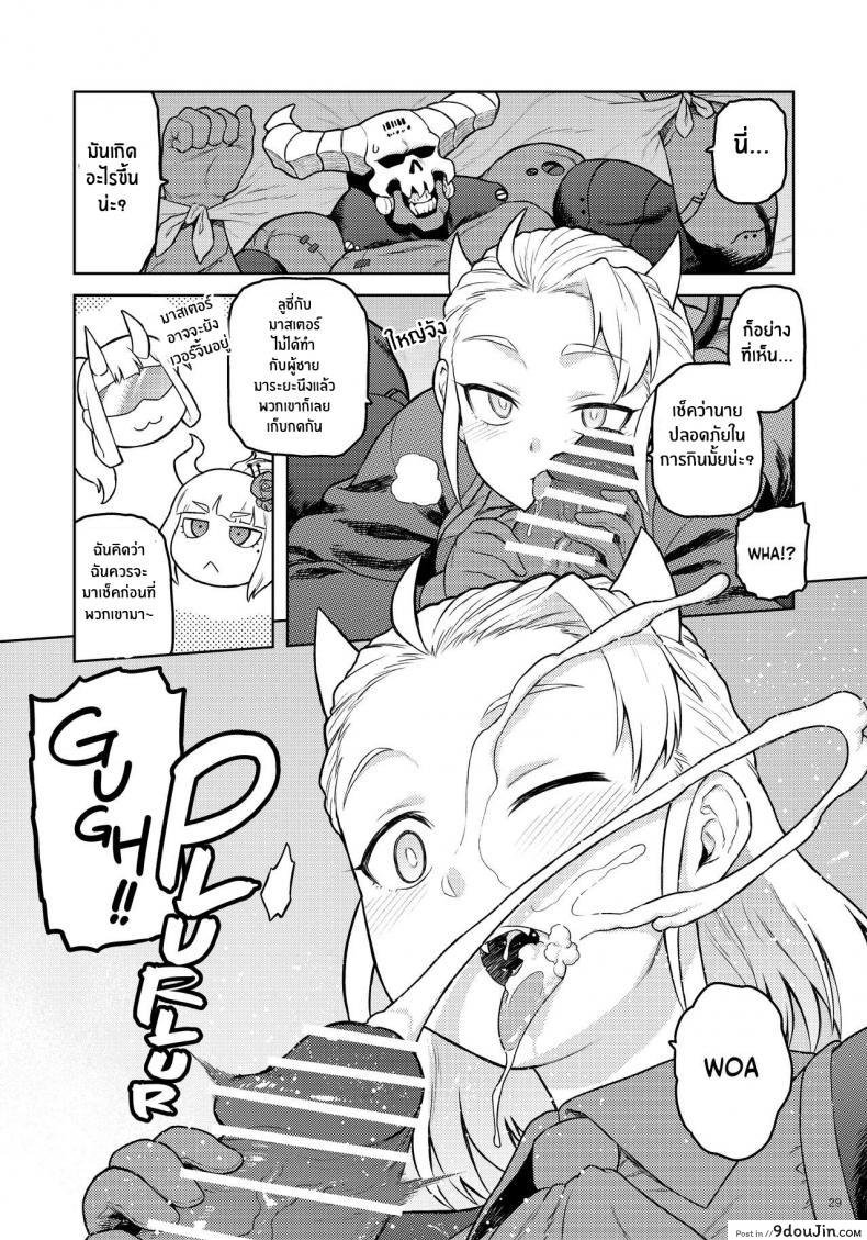 อ่านโดจิน คุณสาวจัสดิสอยากโดนความเสียวจากควยใหญ่ [Tettsui Sole (Noah)] Re_ (Helltaker)