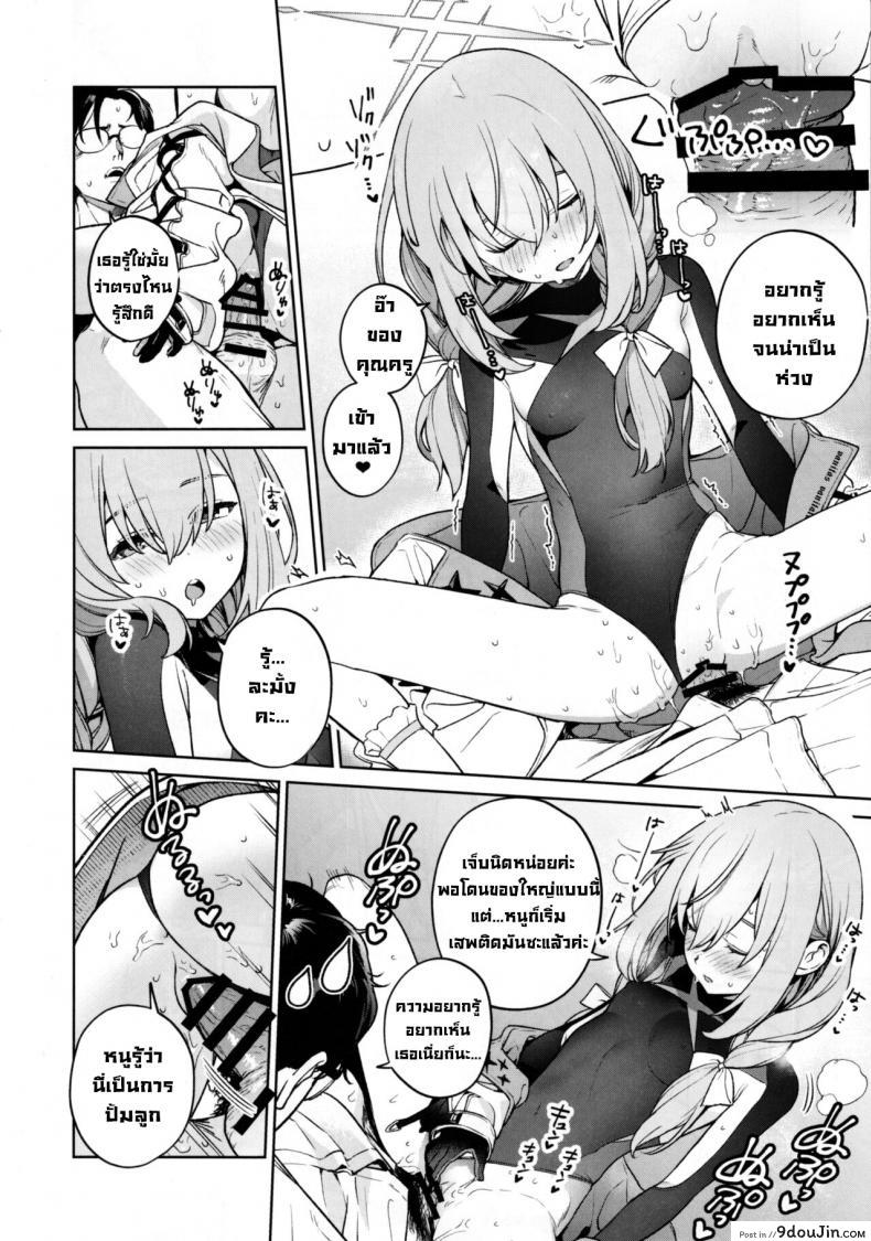 อ่านโดจิน ในตอนเย็นกับคุณครูและสองนักเรียนสาว (C101) [Ozitan Yasan (Mameojitan)] Saori to Atsuko ni Obenkyou Oshieru Hon A Book About Teaching Saori and Atsuko How to Study (Blue Archive)