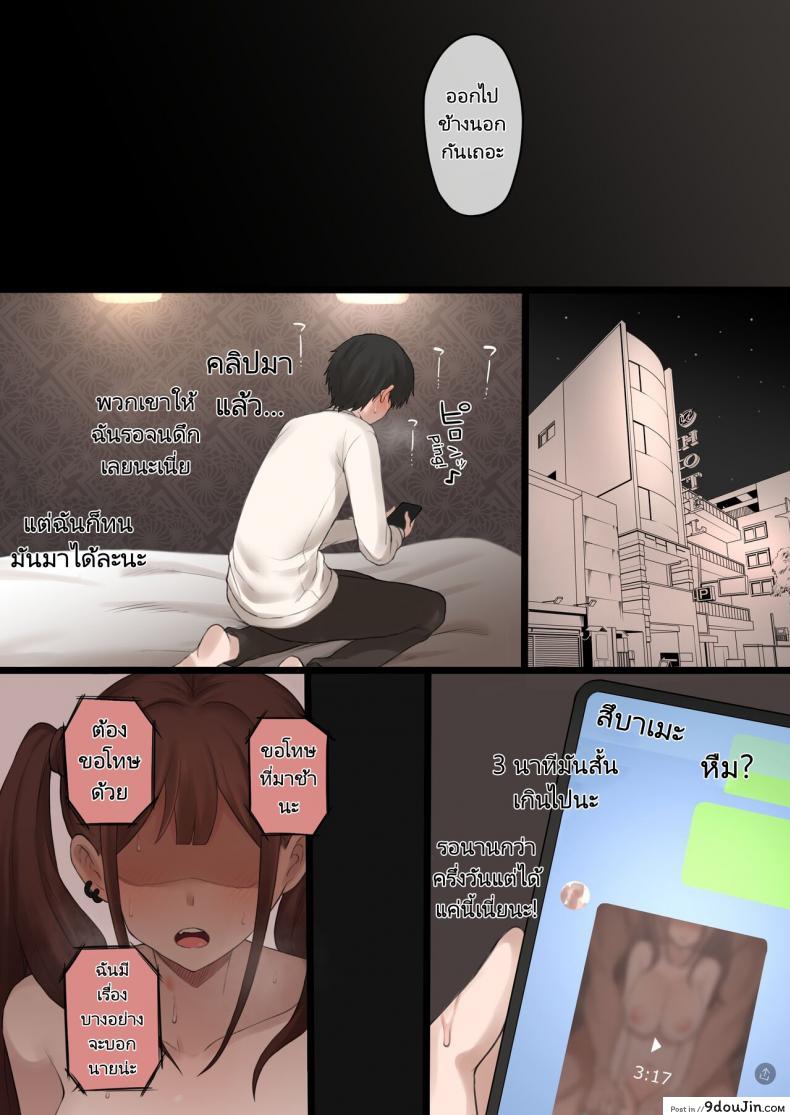 อ่านโดจิน จากสาวรักเดียวเปลี่ยนไปได้ขนาดนี้เลยหรอ [Doushia (Terasu MC)] Boku no Netorase Seiheki ni Tsukiatte kureru Kanojo A Girlfriend Who Plays Along with My Cuckold Fetish