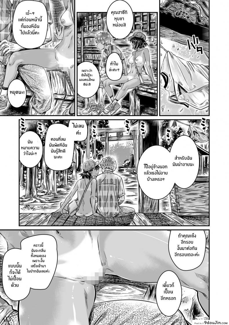 อ่านโดจิน ชายหลายคนเคยผ่านหีของเธอมาหมดแล้ว [Burning Shimai (MARUTA)] Hiyake no Bitch Shoujo wa, Doutei no Senpai o Yagai Sex ni Sasou