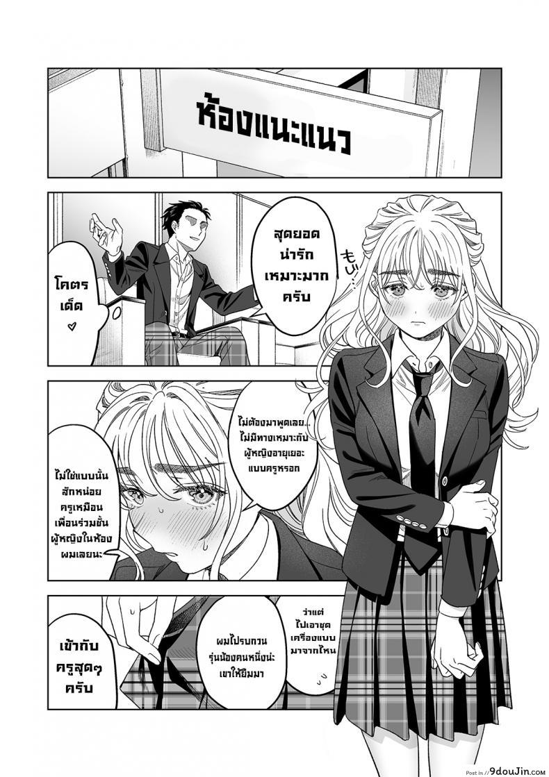 อ่านโดจิน แบล็กเมล์คุณครูสาวสุดเซ็กซี่ให้เธอมาเป็นทาสเซ็ก [Rakure Cheese Koubou (Umagome Rakure)] Iinari Sensei Ekoda Emi 28-sai (Hajirau Kimi ga Mitainda)