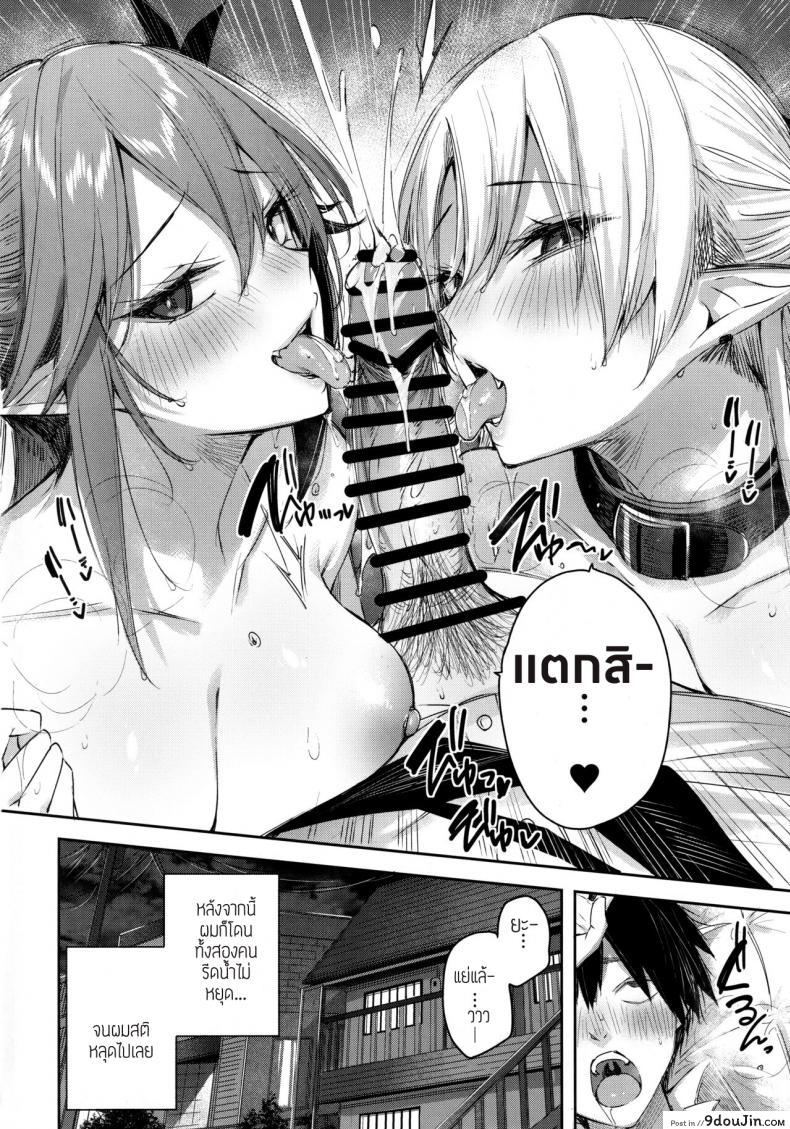 อ่านโดจิน เพื่อนสาวกลายร่างเป็นซัคคิวบัสไปแล้ว [Chocolate Land (kakao)] Koakuma Setsuko no Himitsu