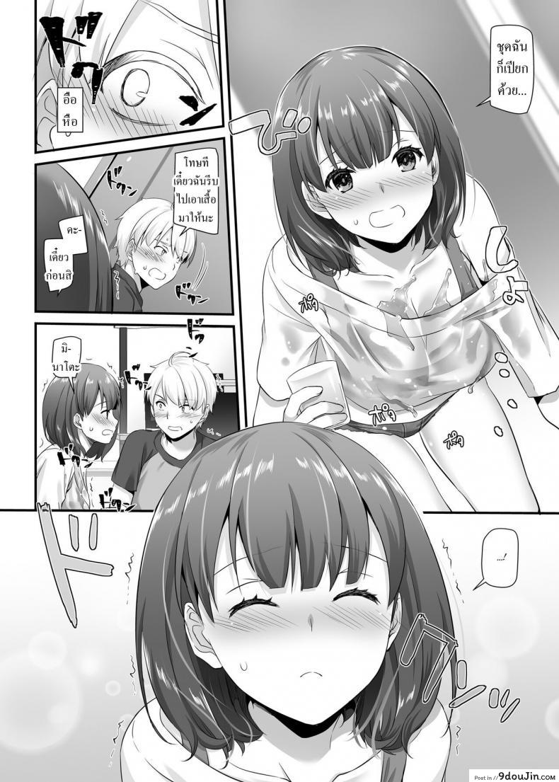 อ่านโดจิน คุณเพื่อนสาวน่ารักใสๆ ใจกล้าไม่เบาเลย [Digital Lover (Nakajima Yuka)] DLO-09 Otonanajimi