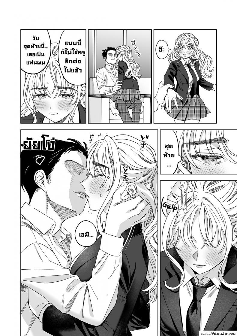 อ่านโดจิน แบล็กเมล์คุณครูสาวสุดเซ็กซี่ให้เธอมาเป็นทาสเซ็ก [Rakure Cheese Koubou (Umagome Rakure)] Iinari Sensei Ekoda Emi 28-sai (Hajirau Kimi ga Mitainda)