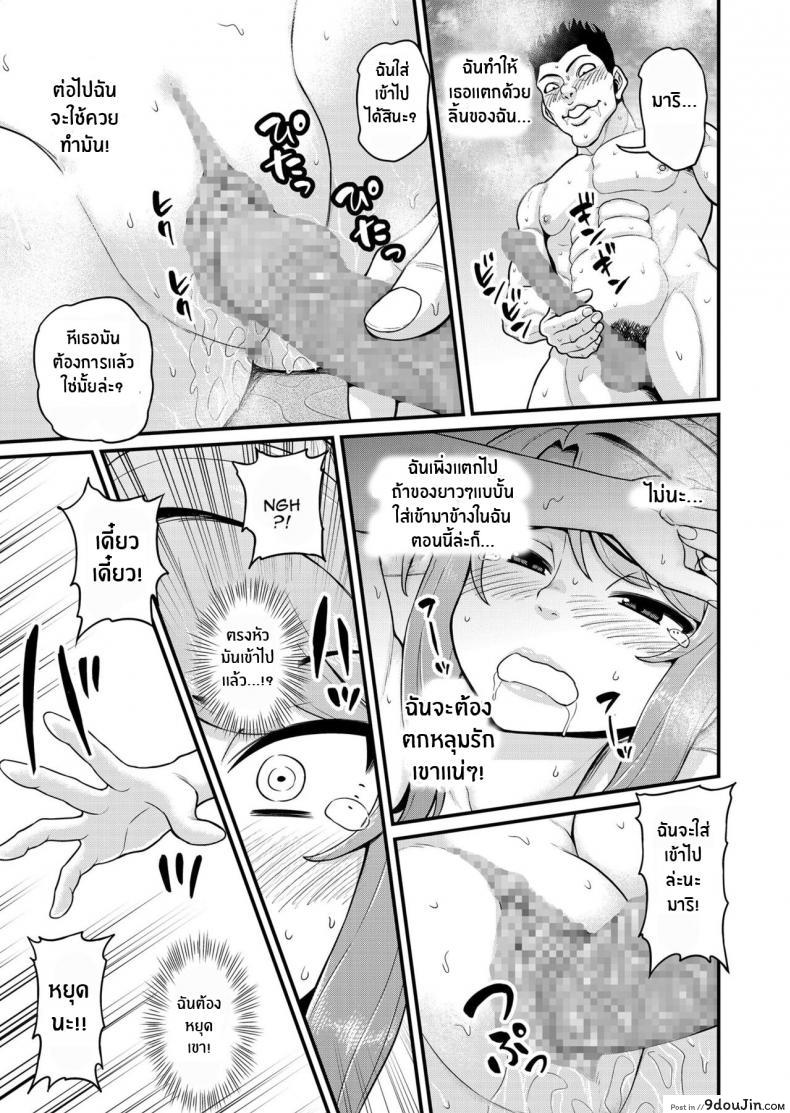 อ่านโดจิน อดใจไม่ไหวกับเพื่อนสาวคนนี้ยั่วเก่งจริงๆ [Chimamire Yashiki (Gachonjirou)] Game Tomodachi no Onnanoko to Yaru Hanashi Smashing With Your Gamer Girl Friend