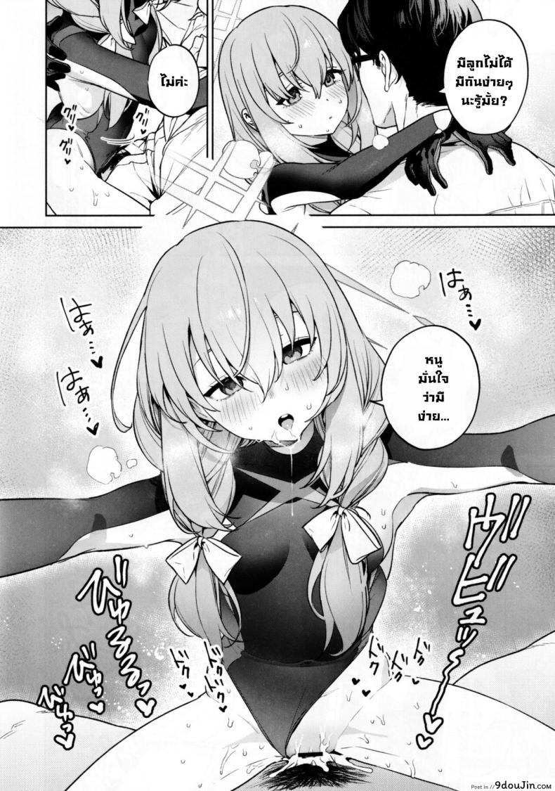 อ่านโดจิน ในตอนเย็นกับคุณครูและสองนักเรียนสาว (C101) [Ozitan Yasan (Mameojitan)] Saori to Atsuko ni Obenkyou Oshieru Hon A Book About Teaching Saori and Atsuko How to Study (Blue Archive)