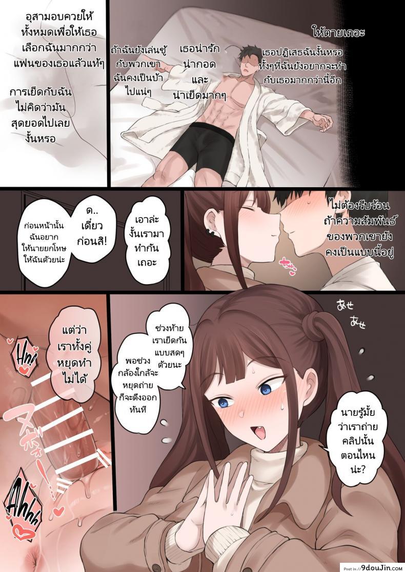 อ่านโดจิน จากสาวรักเดียวเปลี่ยนไปได้ขนาดนี้เลยหรอ [Doushia (Terasu MC)] Boku no Netorase Seiheki ni Tsukiatte kureru Kanojo A Girlfriend Who Plays Along with My Cuckold Fetish