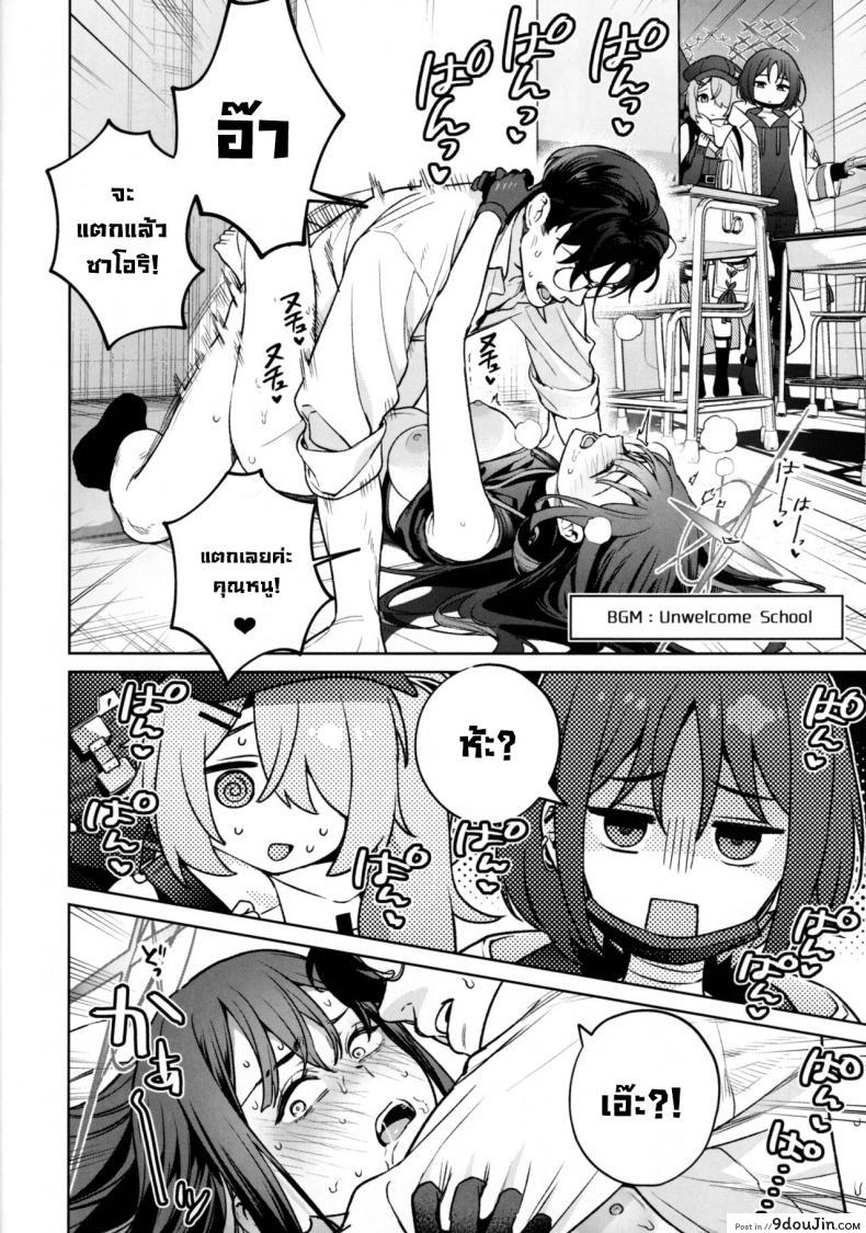 อ่านโดจิน ในตอนเย็นกับคุณครูและสองนักเรียนสาว (C101) [Ozitan Yasan (Mameojitan)] Saori to Atsuko ni Obenkyou Oshieru Hon A Book About Teaching Saori and Atsuko How to Study (Blue Archive)