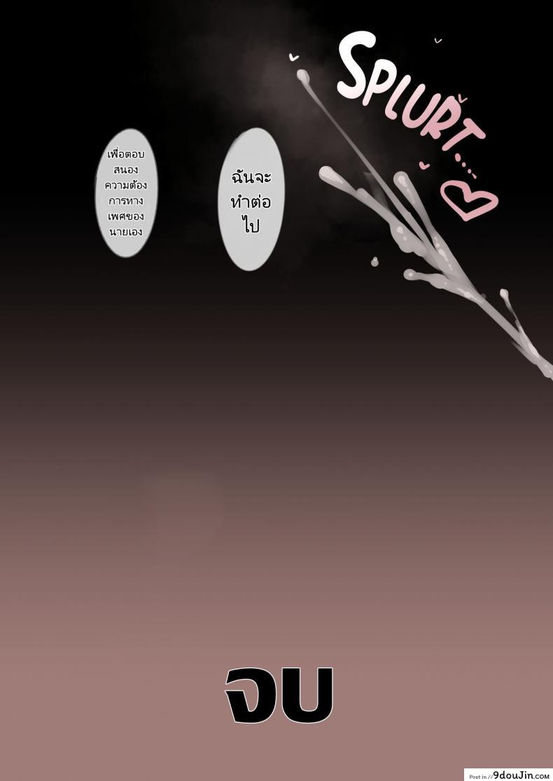 อ่านโดจิน จากสาวรักเดียวเปลี่ยนไปได้ขนาดนี้เลยหรอ [Doushia (Terasu MC)] Boku no Netorase Seiheki ni Tsukiatte kureru Kanojo A Girlfriend Who Plays Along with My Cuckold Fetish