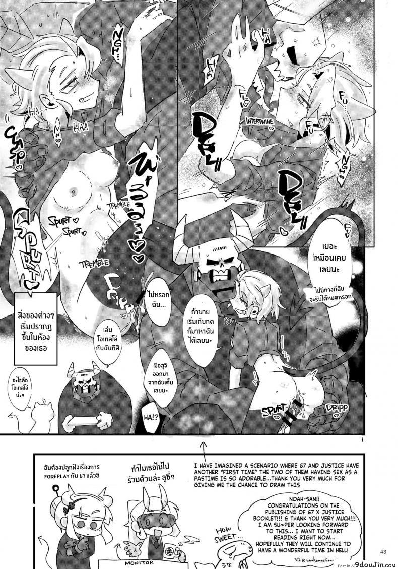 อ่านโดจิน คุณสาวจัสดิสอยากโดนความเสียวจากควยใหญ่ [Tettsui Sole (Noah)] Re_ (Helltaker)