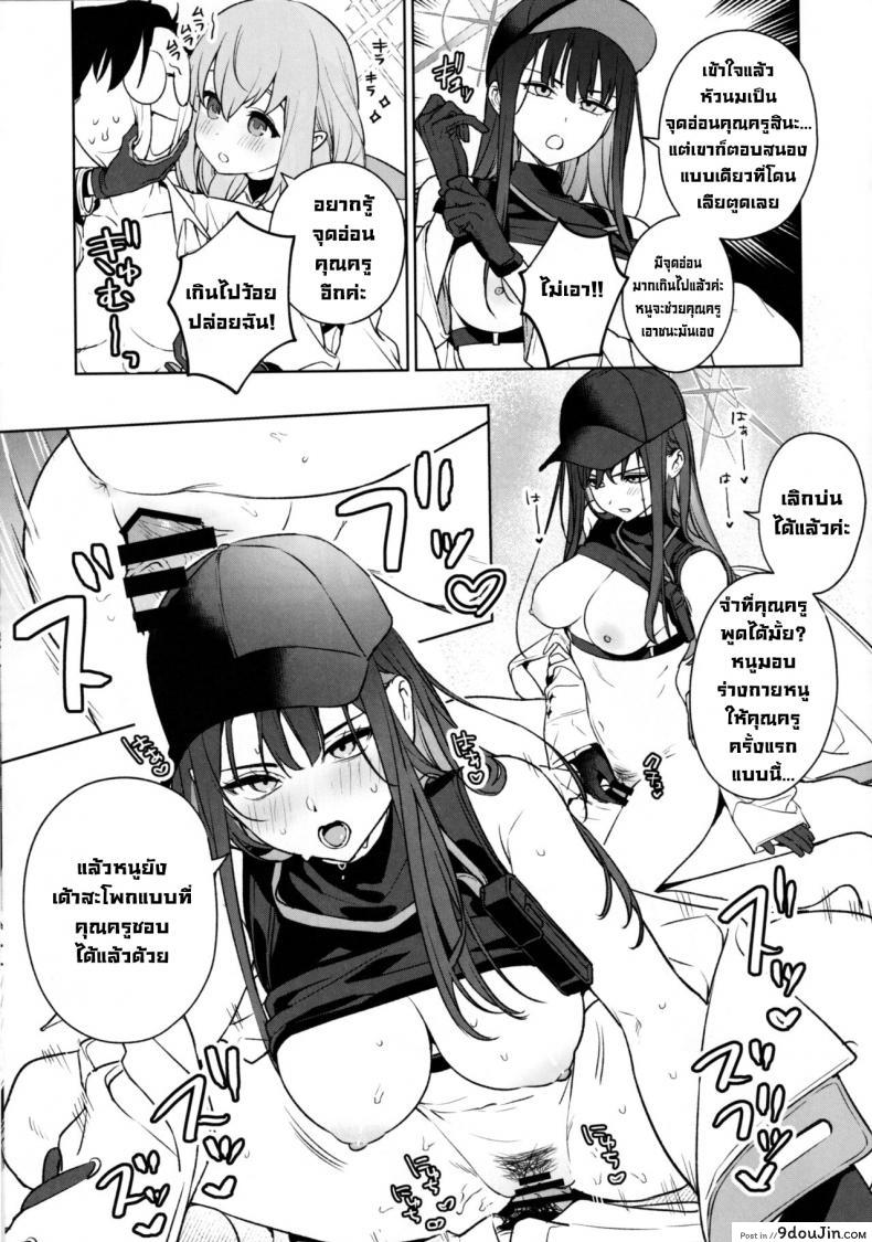 อ่านโดจิน ในตอนเย็นกับคุณครูและสองนักเรียนสาว (C101) [Ozitan Yasan (Mameojitan)] Saori to Atsuko ni Obenkyou Oshieru Hon A Book About Teaching Saori and Atsuko How to Study (Blue Archive)