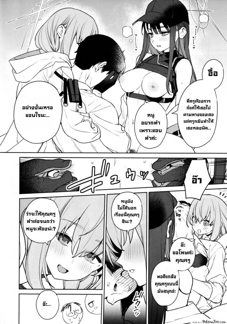 อ่านโดจิน ในตอนเย็นกับคุณครูและสองนักเรียนสาว (C101) [Ozitan Yasan (Mameojitan)] Saori to Atsuko ni Obenkyou Oshieru Hon A Book About Teaching Saori and Atsuko How to Study (Blue Archive)