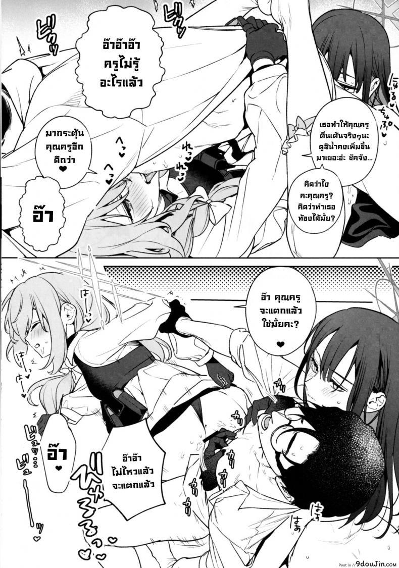 อ่านโดจิน ในตอนเย็นกับคุณครูและสองนักเรียนสาว (C101) [Ozitan Yasan (Mameojitan)] Saori to Atsuko ni Obenkyou Oshieru Hon A Book About Teaching Saori and Atsuko How to Study (Blue Archive)