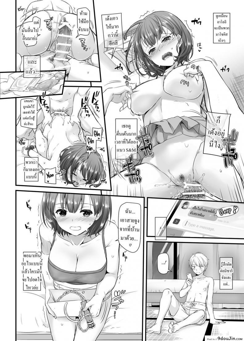 อ่านโดจิน คุณเพื่อนสาวน่ารักใสๆ ใจกล้าไม่เบาเลย [Digital Lover (Nakajima Yuka)] DLO-09 Otonanajimi