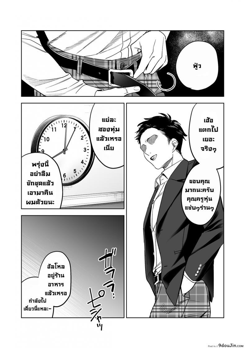 อ่านโดจิน แบล็กเมล์คุณครูสาวสุดเซ็กซี่ให้เธอมาเป็นทาสเซ็ก [Rakure Cheese Koubou (Umagome Rakure)] Iinari Sensei Ekoda Emi 28-sai (Hajirau Kimi ga Mitainda)