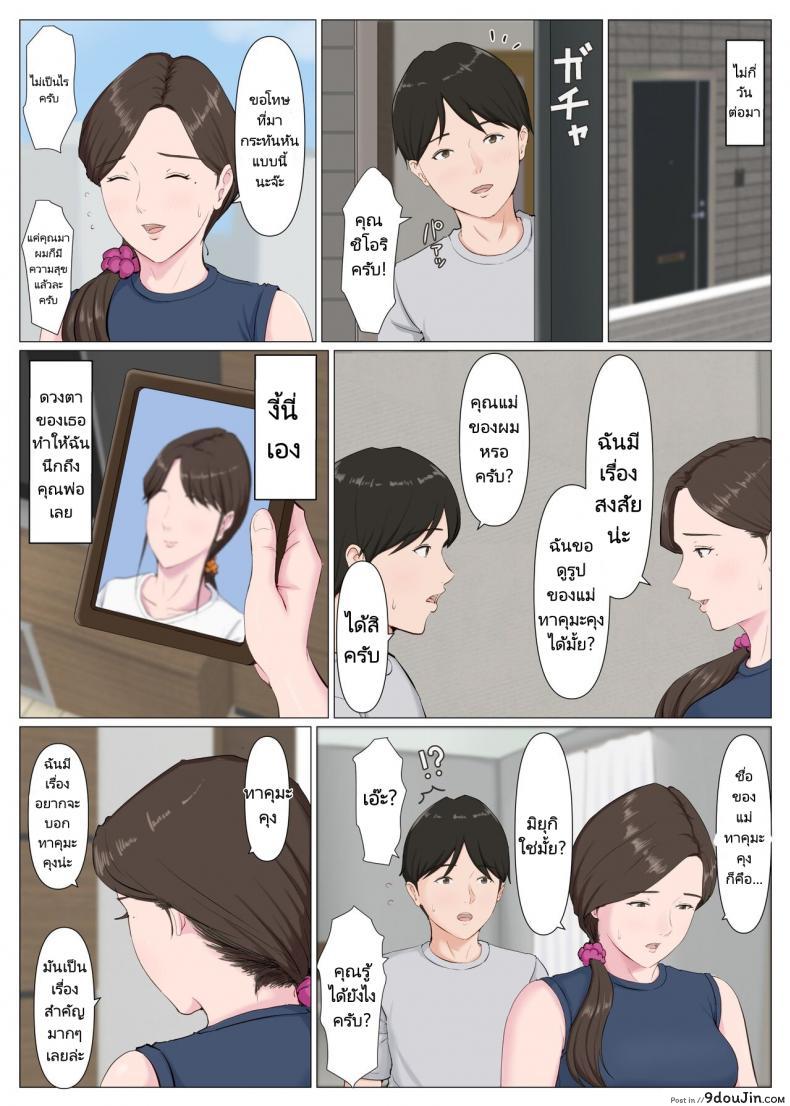 อ่านโดจิน เสียวติดใจลีลาสาวน้อยหนุ่มเลยนะคุณแม่คนนี้ [Horsetail] Haha ni nita Hito Kouhen A Motherly Woman Part Two