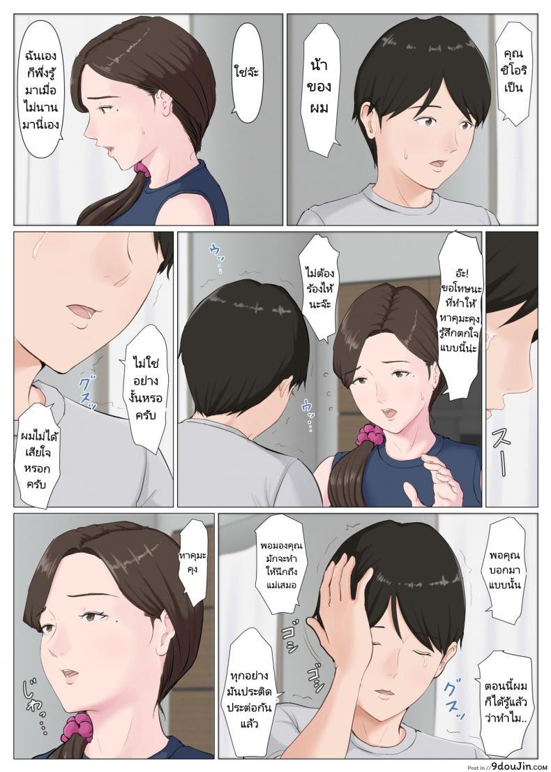 อ่านโดจิน เสียวติดใจลีลาสาวน้อยหนุ่มเลยนะคุณแม่คนนี้ [Horsetail] Haha ni nita Hito Kouhen A Motherly Woman Part Two