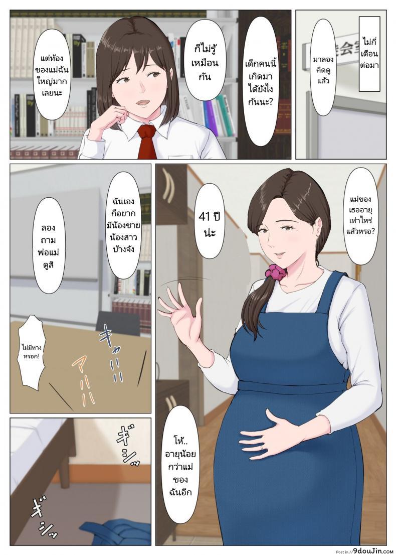 อ่านโดจิน เสียวติดใจลีลาสาวน้อยหนุ่มเลยนะคุณแม่คนนี้ [Horsetail] Haha ni nita Hito Kouhen A Motherly Woman Part Two
