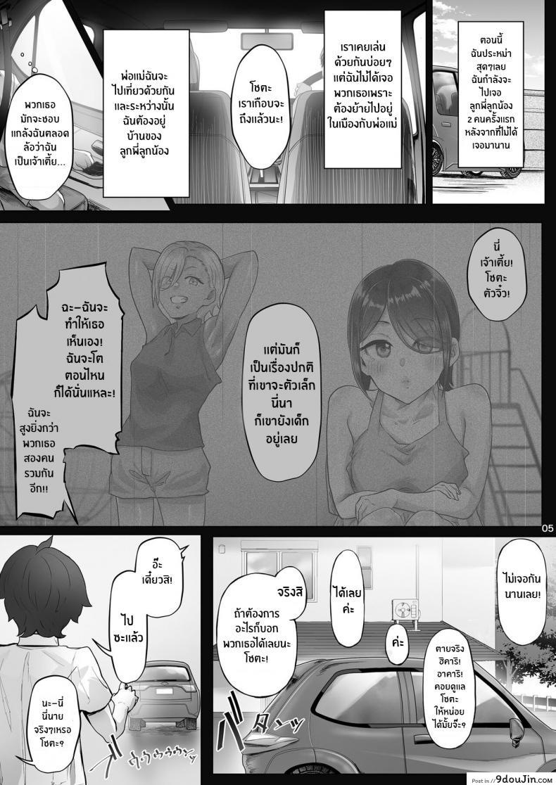 อ่านโดจิน สาวน้อยหนุ่มน้อยในดงของสองพี่สาวหื่นกาม [Cior (Ken-1)] Anegasaki Shimai no Yuuwaku C-ori03 Temptation of the Anegasaki Sisters