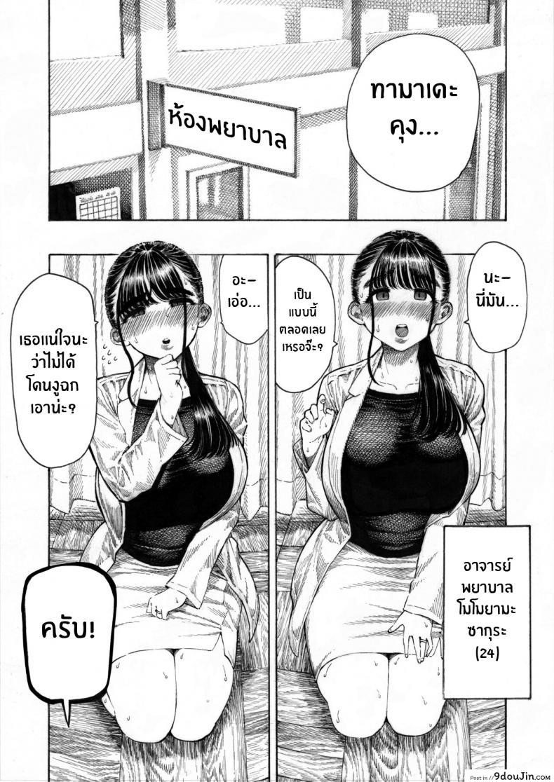 อ่านโดจิน หนุ่มนักเรียนมีควยและไข่ที่ใหญ่มากทำเอาครูสาวลืมแฟนตัวเอง [Hiruneya-san (Hirune, Yotsuya Keitaro)] Sekaiichi Kintama ga Dekai Koukousei no Hanashi
