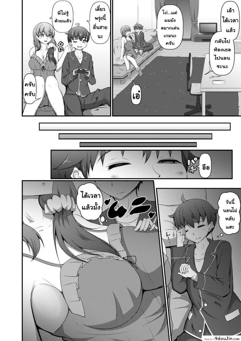 อ่านโดจิน พี่สาวติดใจน้องชายลักหลับ มาเย็ดกันดีกว่า [Kitagawa Zayaku] Nee-chan to Issho ni Neta kara...!