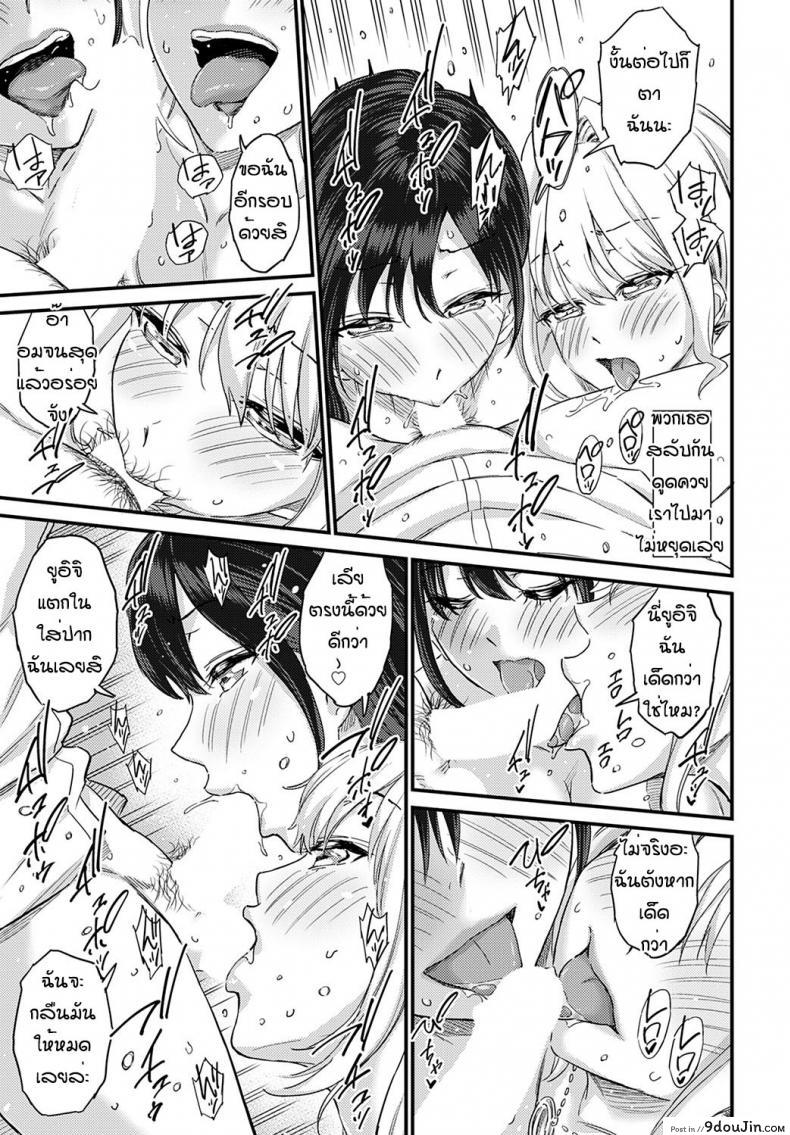 อ่านโดจิน สองสาวแข่งกันแซบมีเพื่อนหนุ่มเป็นคนตัดสิน [Higashino Mikan] Eroi Onna wa Docchi!