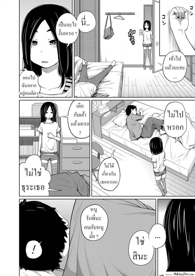 อ่านโดจิน คุณน้องสาวทั้งน่ารักแถมใจกล้าจับควยพี่ชาย [Tsubaki Jushirou] Mendou na Kanojo yori Kantan na Imouto de Omake My Simple Sister Over A Troublesome Gilfriend Bonus