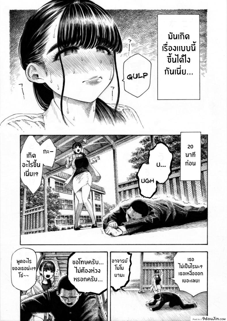 อ่านโดจิน หนุ่มนักเรียนมีควยและไข่ที่ใหญ่มากทำเอาครูสาวลืมแฟนตัวเอง [Hiruneya-san (Hirune, Yotsuya Keitaro)] Sekaiichi Kintama ga Dekai Koukousei no Hanashi