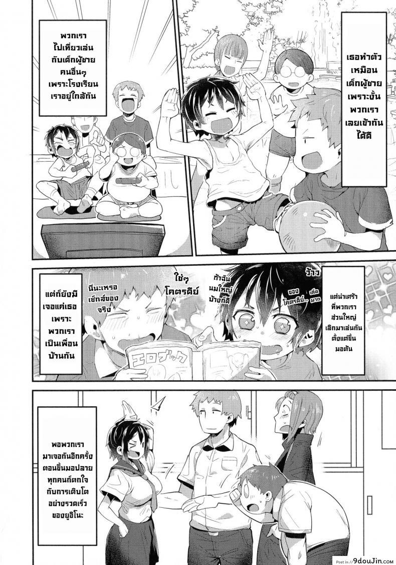 อ่านโดจิน ไม่อยากได้ใครเป็นแฟนหน้าที่นั้นมีเพื่อนหนุ่มทำให้อยู่แล้ว [Ron unagi] B.F.F _Best Friends Fuck_ (Mesudachi Anthology)