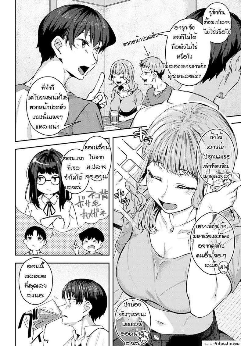 อ่านโดจิน ยั่วขนาดนี้รุ่นพี่ยังไม่รู้อีกหรอว่าหนูชอบ [Mikawaya] Nerattesemaccha damedesuka