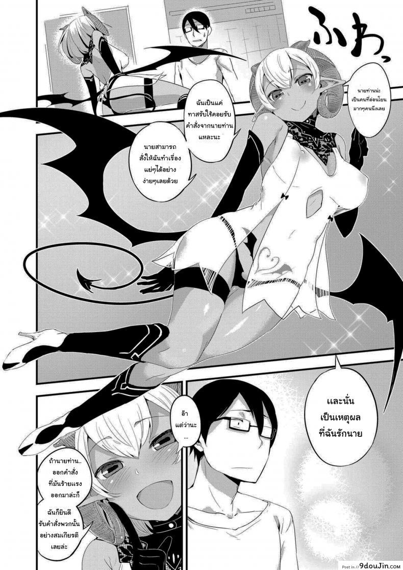 มนุษย์เปิดใจรับปีศาจเด็กสาวเข้ามาในชีวิต solopipb Sexual Urge นายโดจิน โดจินแปลไทย