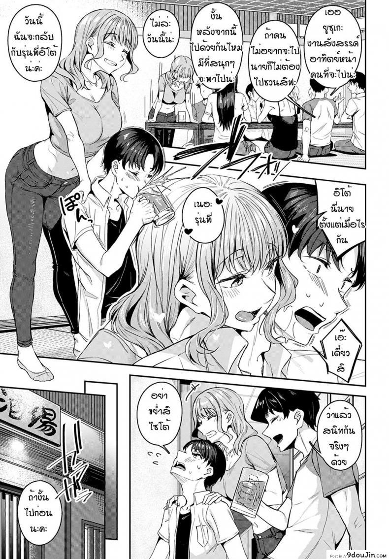 อ่านโดจิน ยั่วขนาดนี้รุ่นพี่ยังไม่รู้อีกหรอว่าหนูชอบ [Mikawaya] Nerattesemaccha damedesuka