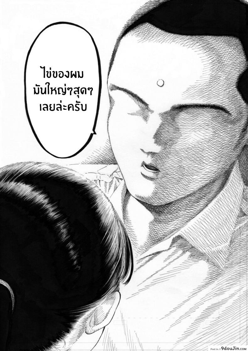 อ่านโดจิน หนุ่มนักเรียนมีควยและไข่ที่ใหญ่มากทำเอาครูสาวลืมแฟนตัวเอง [Hiruneya-san (Hirune, Yotsuya Keitaro)] Sekaiichi Kintama ga Dekai Koukousei no Hanashi