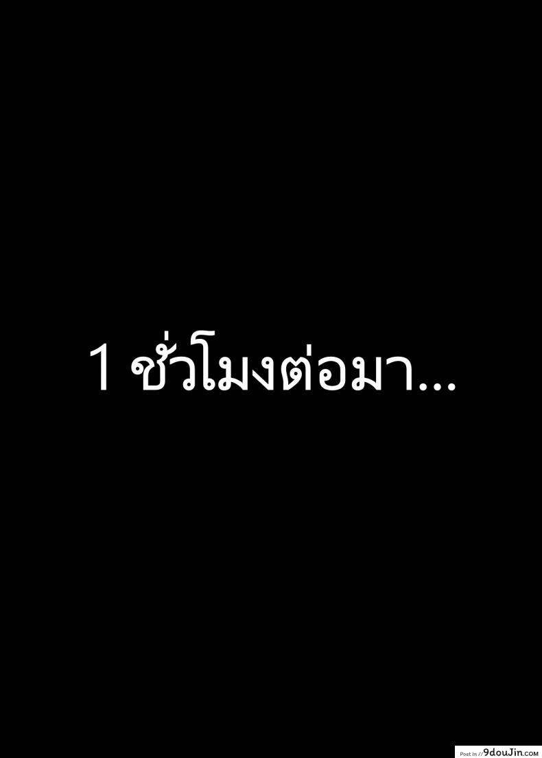 อ่านโดจิน ซื้อทาสสาวไว้มาเพื่อการนี้โดยเฉพาะ [MM] Seishori Gakari Sexual Processing