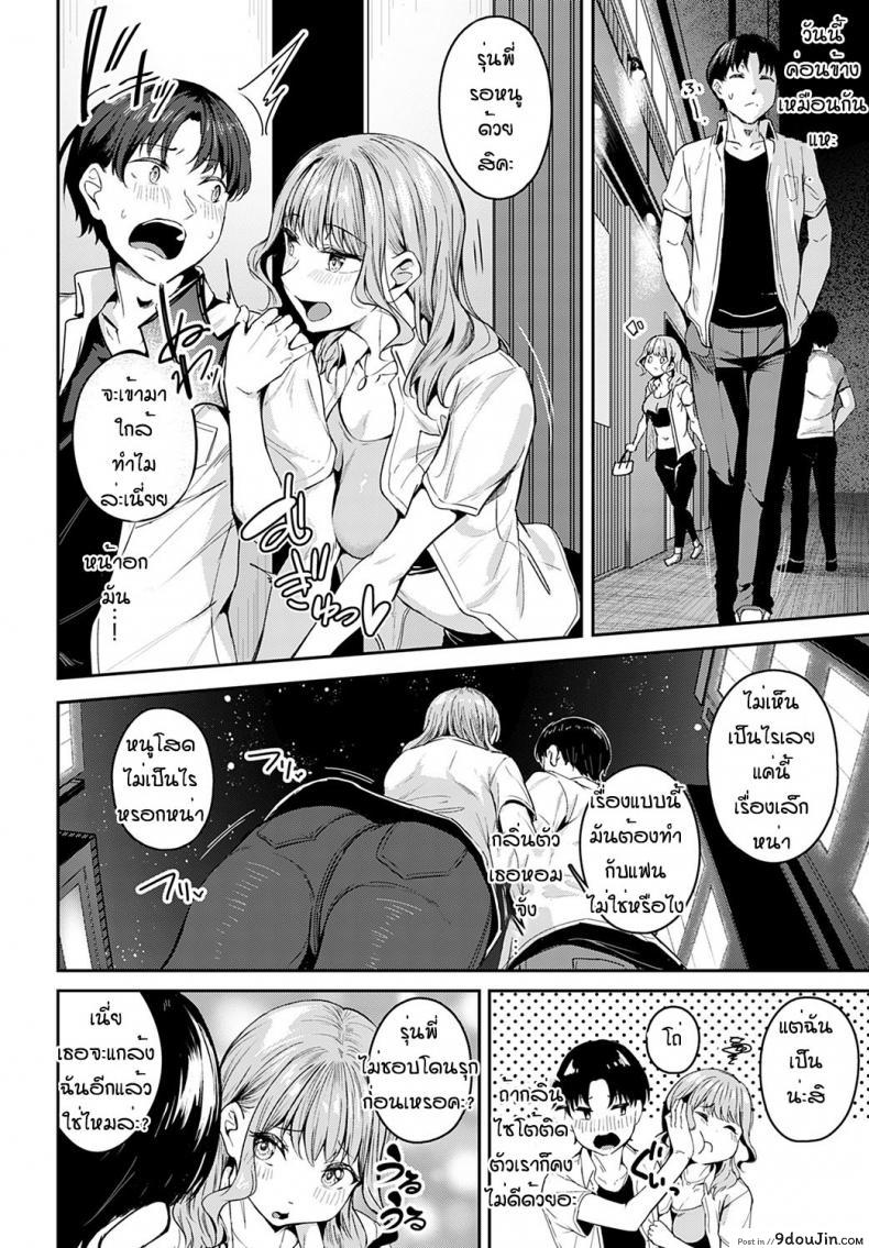 อ่านโดจิน ยั่วขนาดนี้รุ่นพี่ยังไม่รู้อีกหรอว่าหนูชอบ [Mikawaya] Nerattesemaccha damedesuka