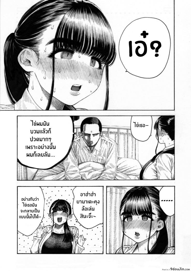 อ่านโดจิน หนุ่มนักเรียนมีควยและไข่ที่ใหญ่มากทำเอาครูสาวลืมแฟนตัวเอง [Hiruneya-san (Hirune, Yotsuya Keitaro)] Sekaiichi Kintama ga Dekai Koukousei no Hanashi