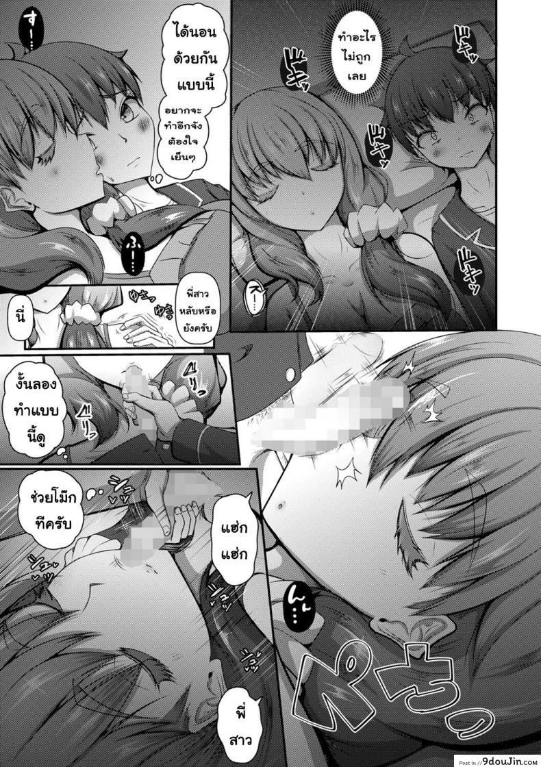 อ่านโดจิน พี่สาวติดใจน้องชายลักหลับ มาเย็ดกันดีกว่า [Kitagawa Zayaku] Nee-chan to Issho ni Neta kara...!