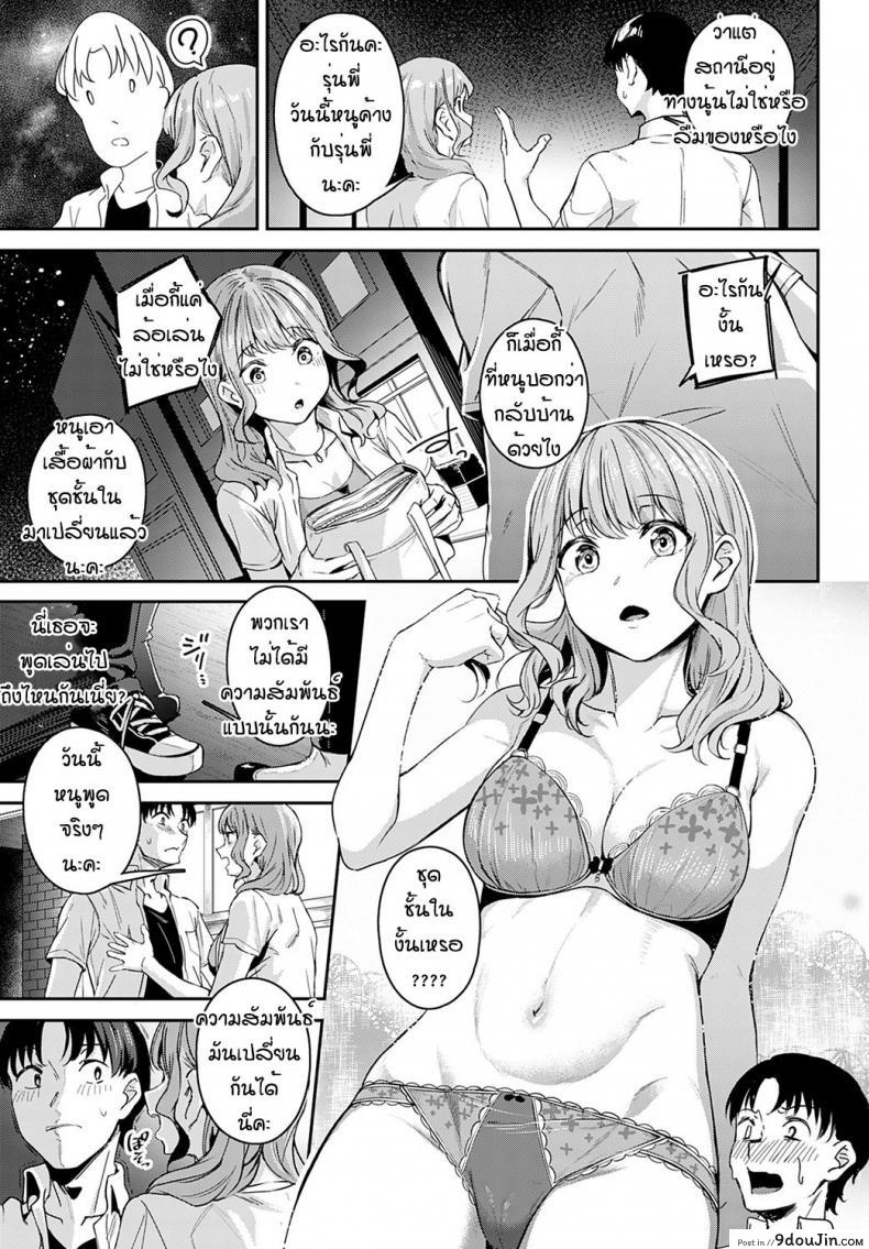 อ่านโดจิน ยั่วขนาดนี้รุ่นพี่ยังไม่รู้อีกหรอว่าหนูชอบ [Mikawaya] Nerattesemaccha damedesuka