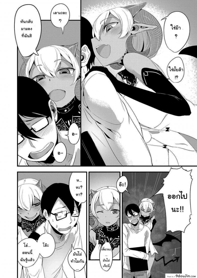 มนุษย์เปิดใจรับปีศาจเด็กสาวเข้ามาในชีวิต solopipb Sexual Urge นายโดจิน โดจินแปลไทย