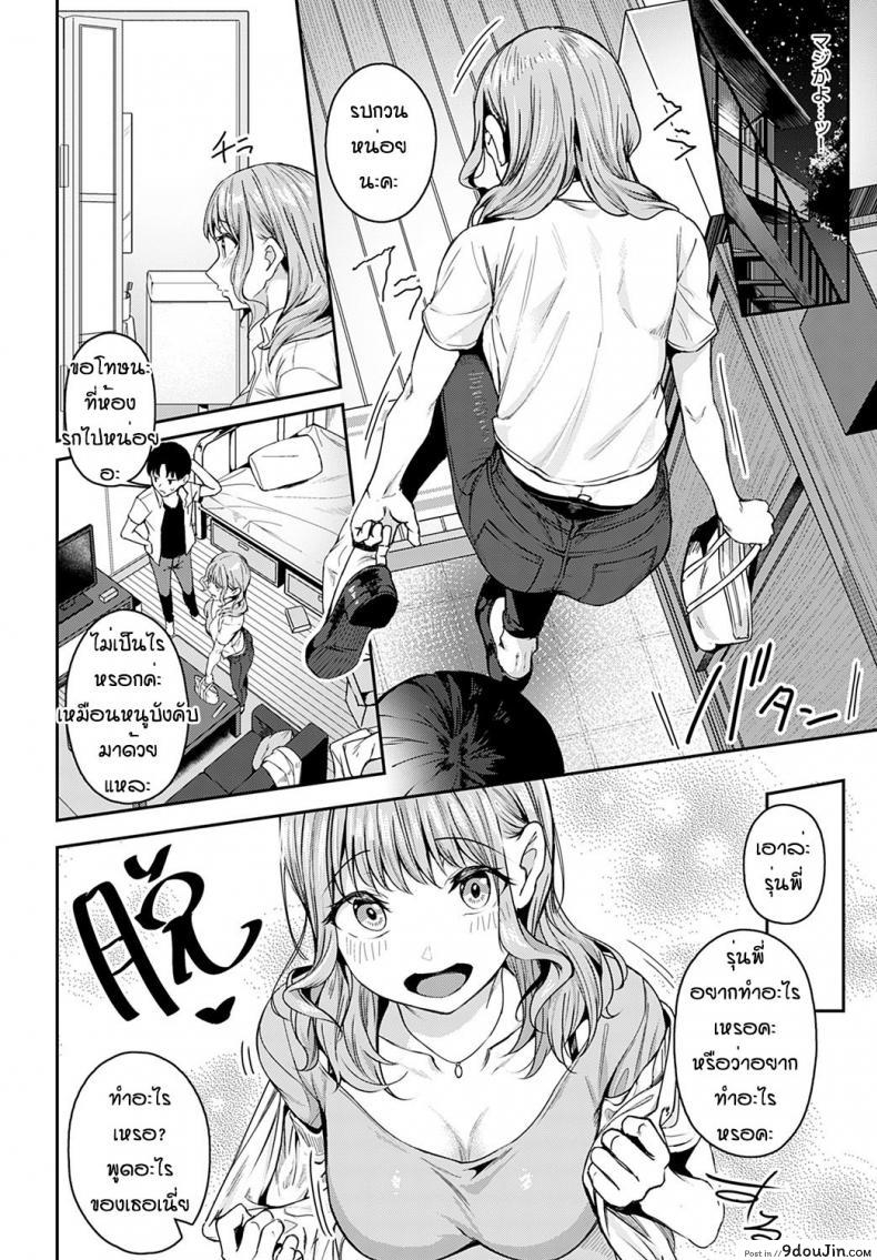 อ่านโดจิน ยั่วขนาดนี้รุ่นพี่ยังไม่รู้อีกหรอว่าหนูชอบ [Mikawaya] Nerattesemaccha damedesuka