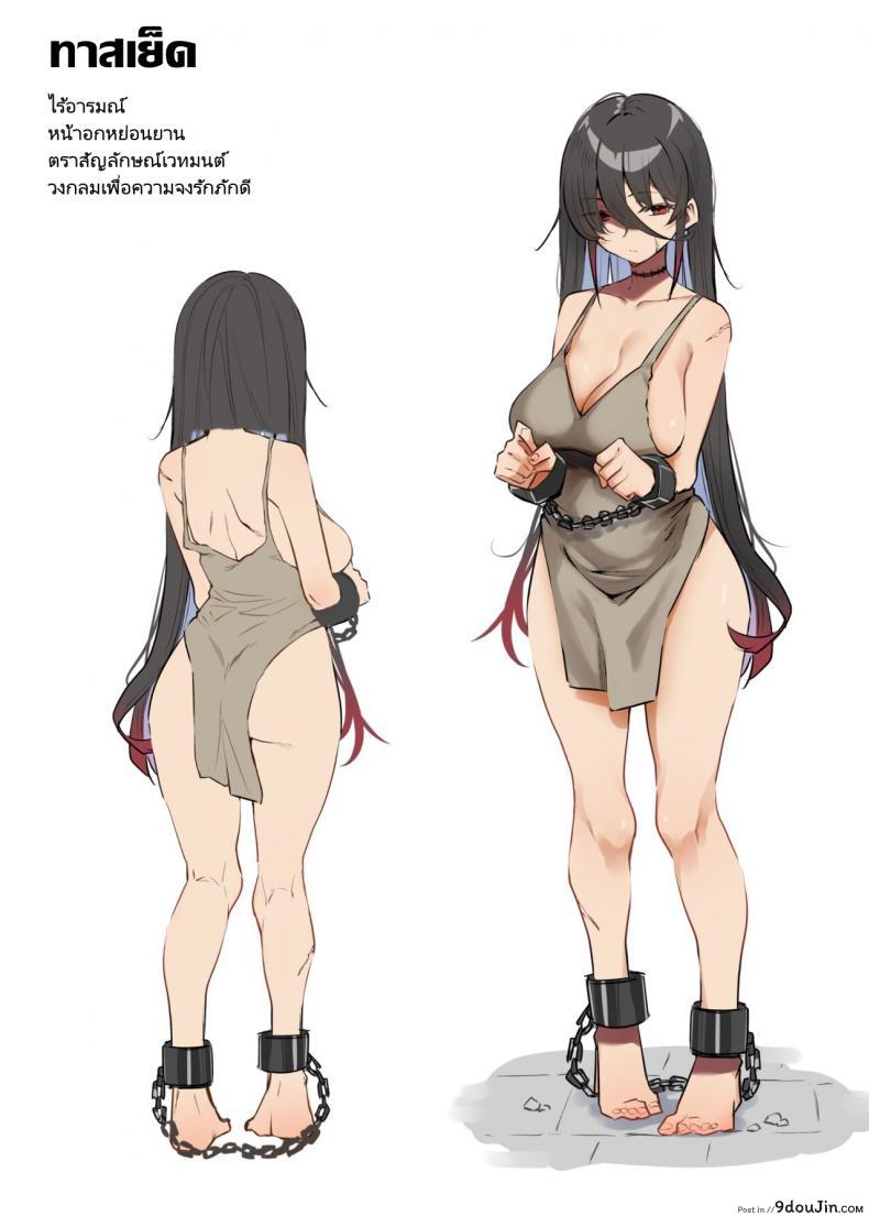 อ่านโดจิน ซื้อทาสสาวไว้มาเพื่อการนี้โดยเฉพาะ [MM] Seishori Gakari Sexual Processing