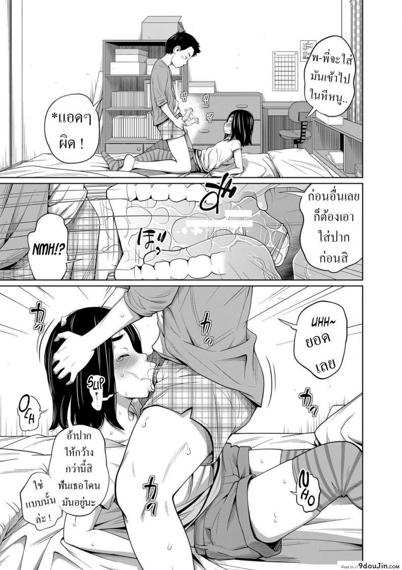 อ่านโดจิน คุณน้องสาวทั้งน่ารักแถมใจกล้าจับควยพี่ชาย [Tsubaki Jushirou] Mendou na Kanojo yori Kantan na Imouto de Omake My Simple Sister Over A Troublesome Gilfriend Bonus