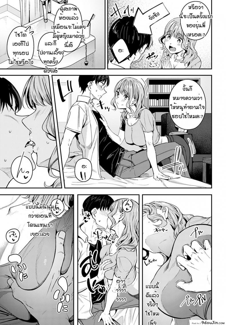 อ่านโดจิน ยั่วขนาดนี้รุ่นพี่ยังไม่รู้อีกหรอว่าหนูชอบ [Mikawaya] Nerattesemaccha damedesuka