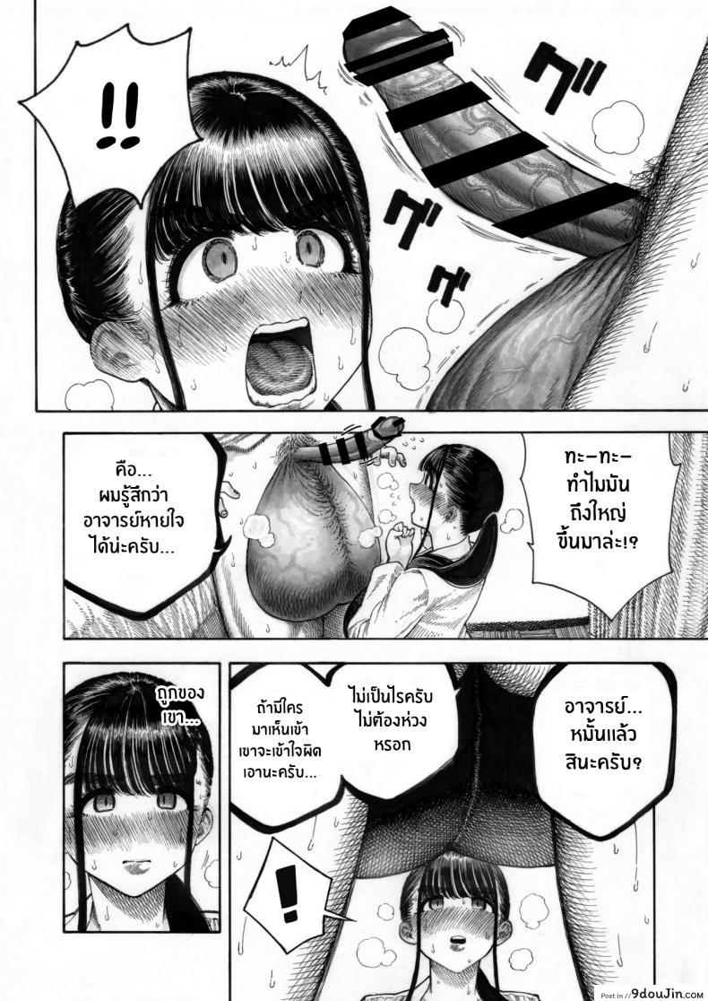 อ่านโดจิน หนุ่มนักเรียนมีควยและไข่ที่ใหญ่มากทำเอาครูสาวลืมแฟนตัวเอง [Hiruneya-san (Hirune, Yotsuya Keitaro)] Sekaiichi Kintama ga Dekai Koukousei no Hanashi